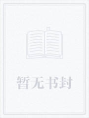 题目:请念佛回向佛菩萨中国中华民国总统韩国瑜。李佳芬、韩冰、韩青、韩天。中国一定强!