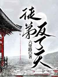 重生陆压之万界妖皇