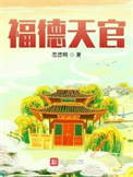 我靠魔术混西幻